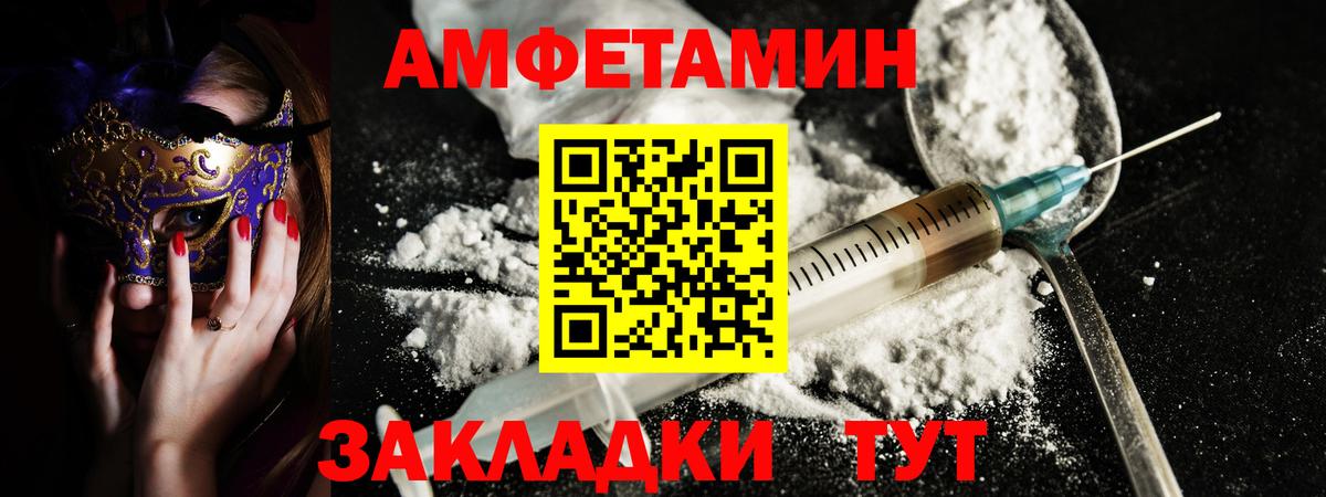 Amphetamine Premium Старый Оскол