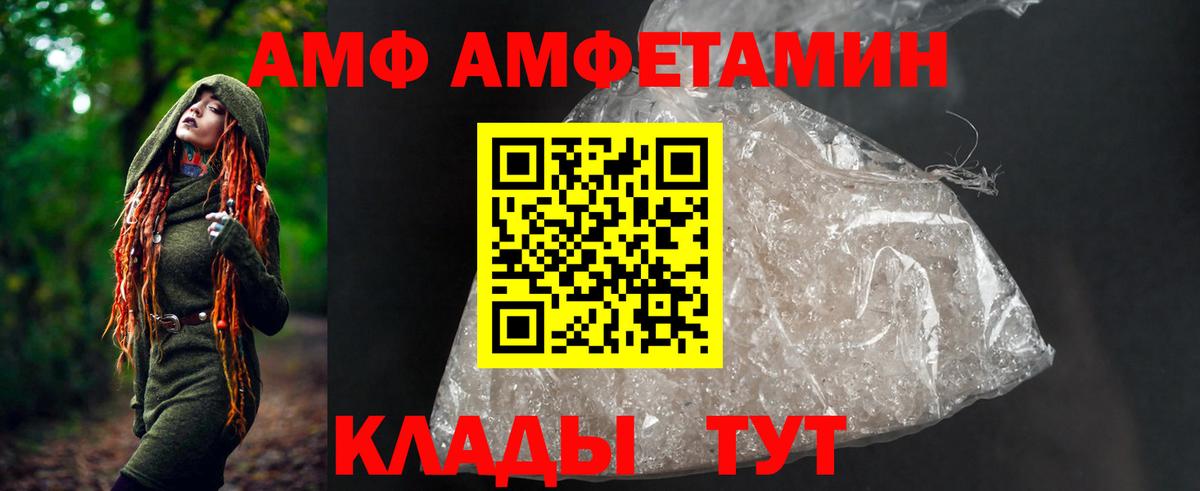 даркнет формула  АМФ 97%  АМФ  Вход с VPN  Старый Оскол 