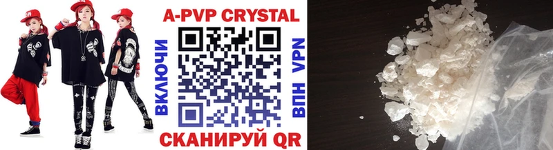 A PVP Соль где купить Старый Оскол