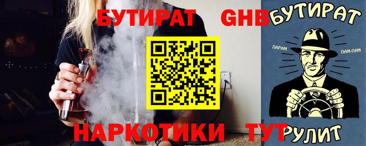 Бутират оксана Старый Оскол
