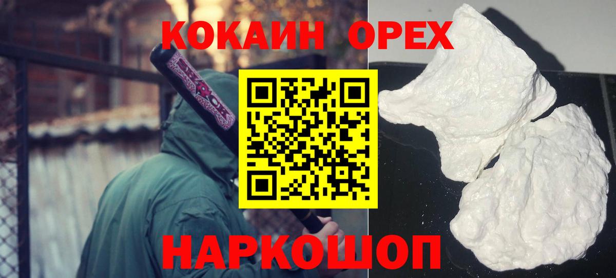 КОКАИН 99% Старый Оскол