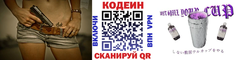 купить   Старый Оскол  Codein Purple Drank 