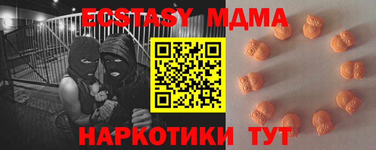 ЭКСТАЗИ  Ecstasy Дубай  Старый Оскол  Вход с VPN  ЭКСТАЗИ Philipp Plein 