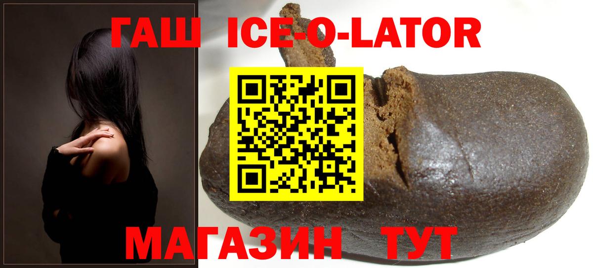 ГАШ VHQ Старый Оскол