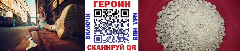 ГЕРОИН Heroin  Старый Оскол 