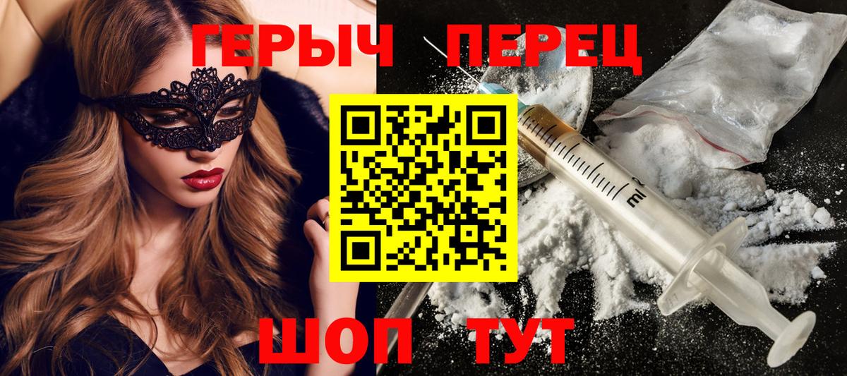 Старый Оскол  Героин Heroin  Вход с VPN 