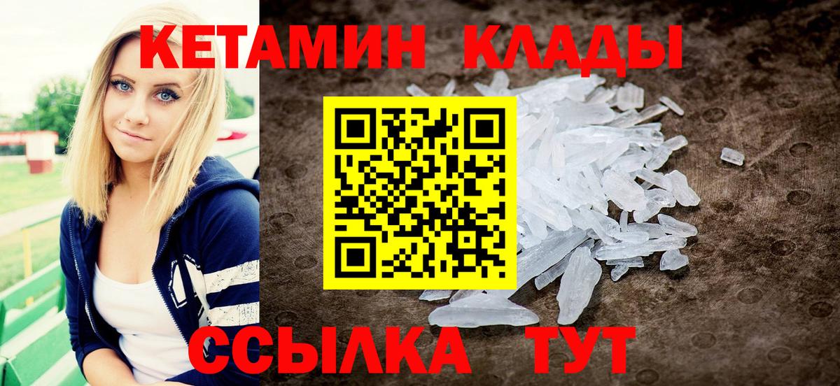Кетамин VHQ  площадка как зайти  Вход с VPN  Старый Оскол  КЕТАМИН ketamine 