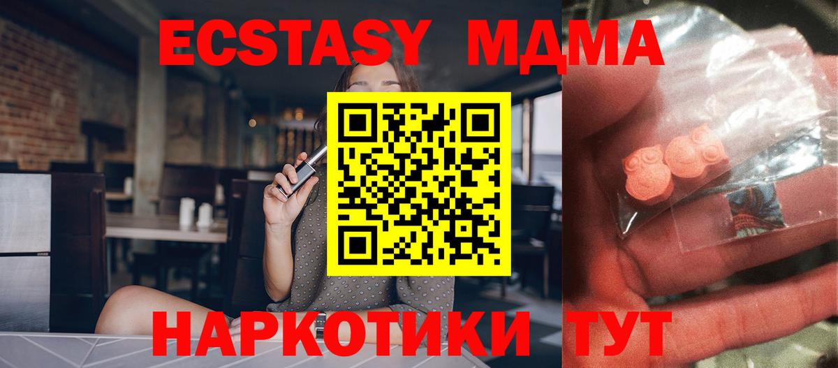 Старый Оскол  MDMA Molly  Вход с VPN  MDMA crystal 