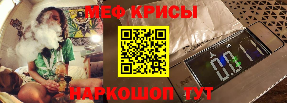 Мефедрон  МЯУ-МЯУ  Старый Оскол  МЯУ-МЯУ кристаллы  Меф VHQ  Вход с VPN 