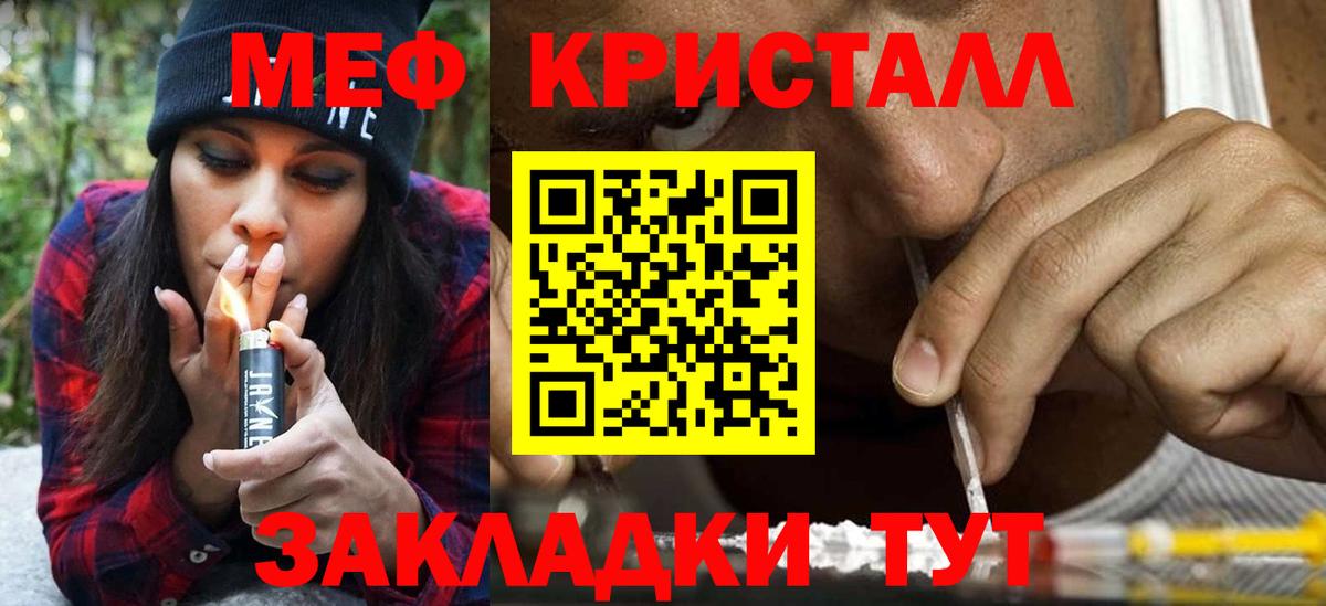 Меф мяу мяу  Старый Оскол