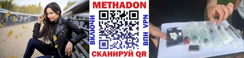 МЕТАДОН кристалл  hydra зеркало  Старый Оскол  сколько стоит 