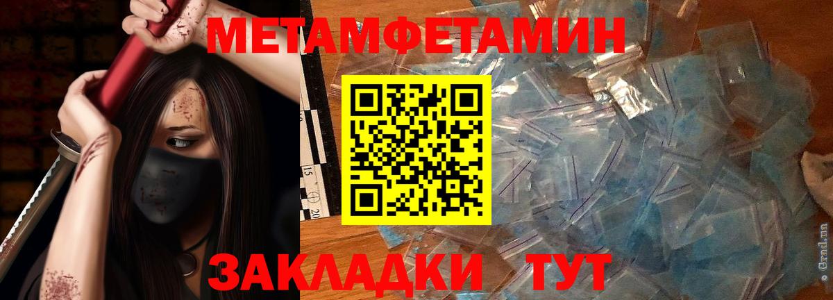 МЕТАМФЕТАМИН Декстрометамфетамин 99.9% Старый Оскол