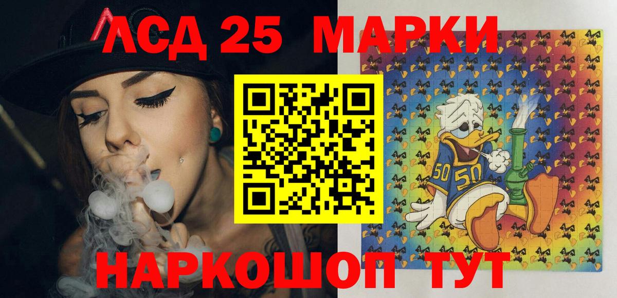 Марки N-bome  Марки 25I-NBOMe 1,5мг  Марки 25I-NBOMe 1,5мг  Вход с VPN  Старый Оскол 