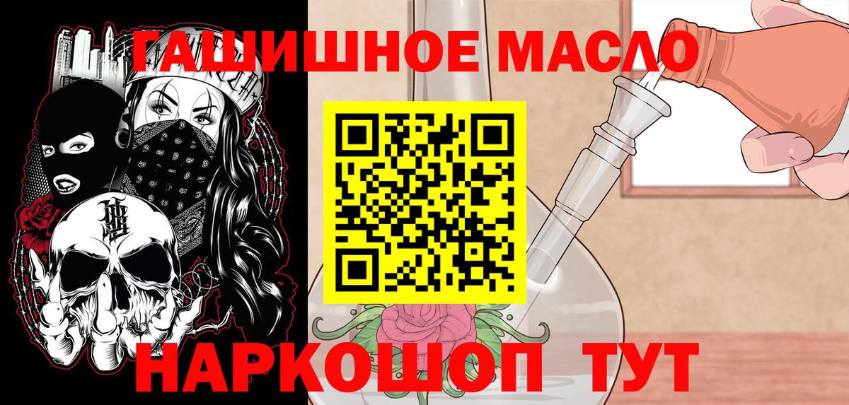 Дистиллят ТГК вейп Старый Оскол