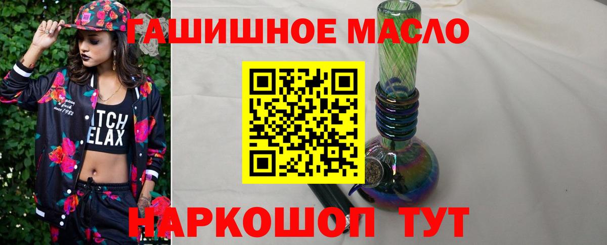 Старый Оскол  ТГК гашишное масло  Вход с VPN 